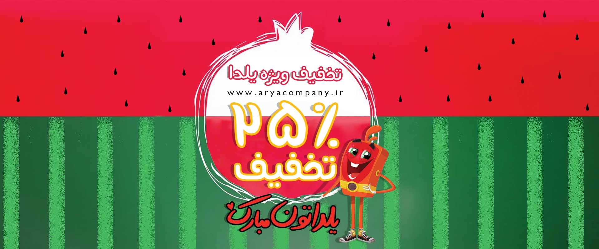 Untitled-10 یلدا